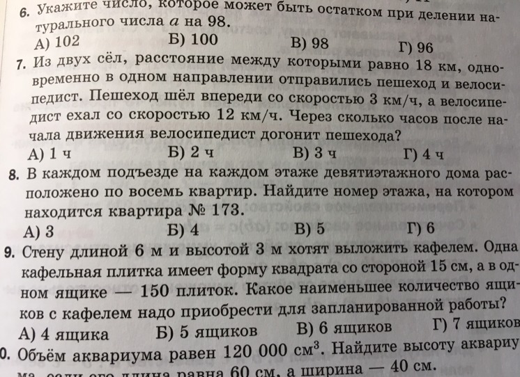 Стену длиной 6. Керамическая плитка имеет форму квадрата. Кафельная плитка имеет форму квадрата со стороной 15 см. Решить задачу стену длиной 6м и высотой 3м хотят выложить кафелем. Решить стену длиной 6м и высотой 3м хотят выложить кафелем одна.