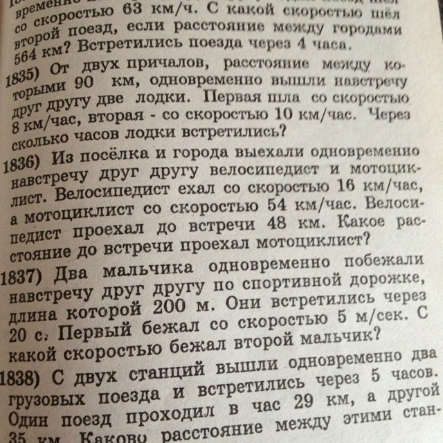 2500 задач 4 класс. Сборник 2500 задач. Сборник 2500 задач по математике номер 1014. Сборник 2500 задач задаче номер 2181. Сборник 2500 задач номер 1600.