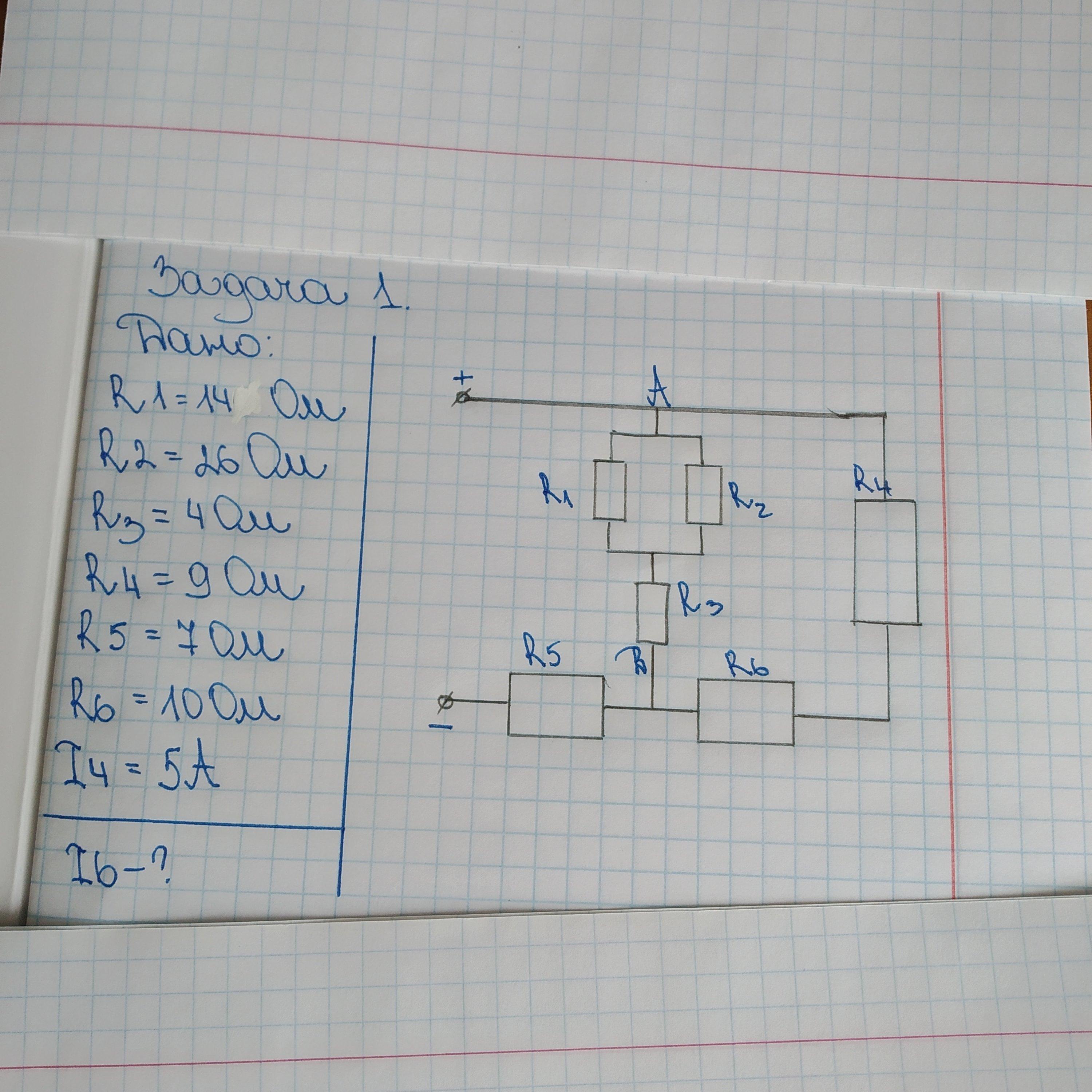 Цепь схема которая приведена. Цепь постоянного тока содержит резисторы Соединенные. Цепи постоянного тока содержит 6 резисторов. Смешанные цепи постоянного тока. Цепь постоянного тока содержит резисторы Соединенные смешанно.