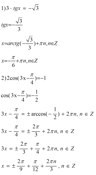 Решите уравнение tgx корень 3. Решите уравнение TG X корень из 3. TGX 1 корень из 3. TGX 1 корень из 3 уравнение. TGX корень из 3 решение.
