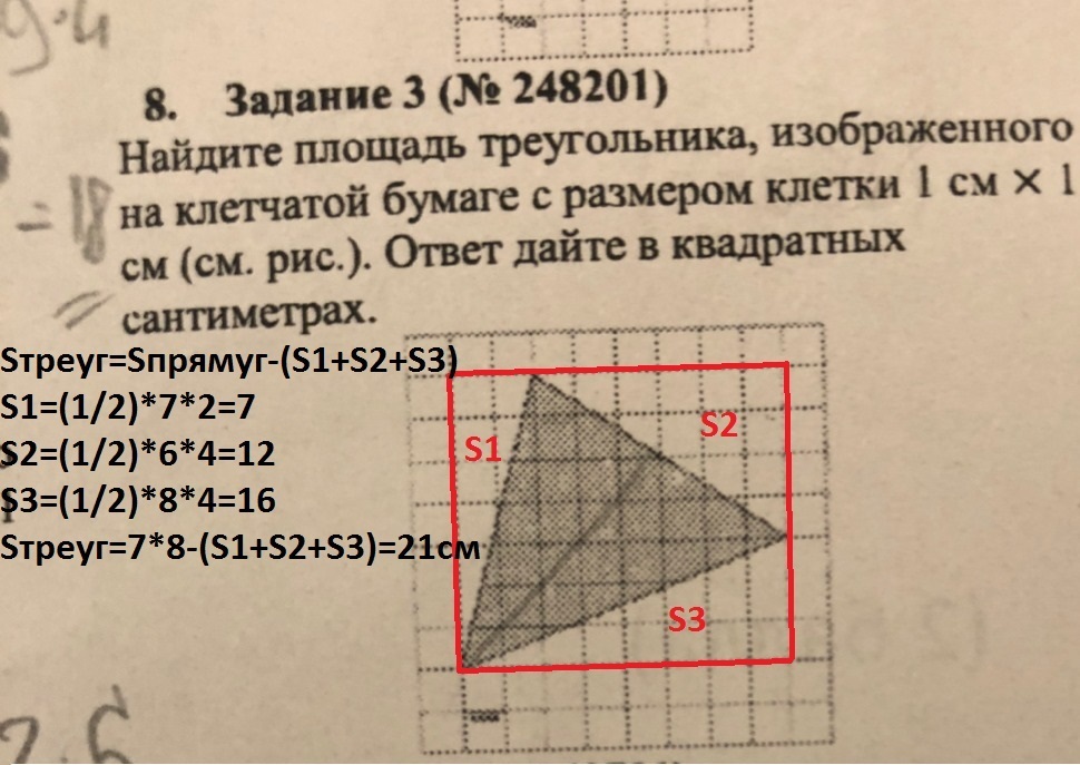 Найдите площадь треугольника изображенного на рисунке 222 17 и 15