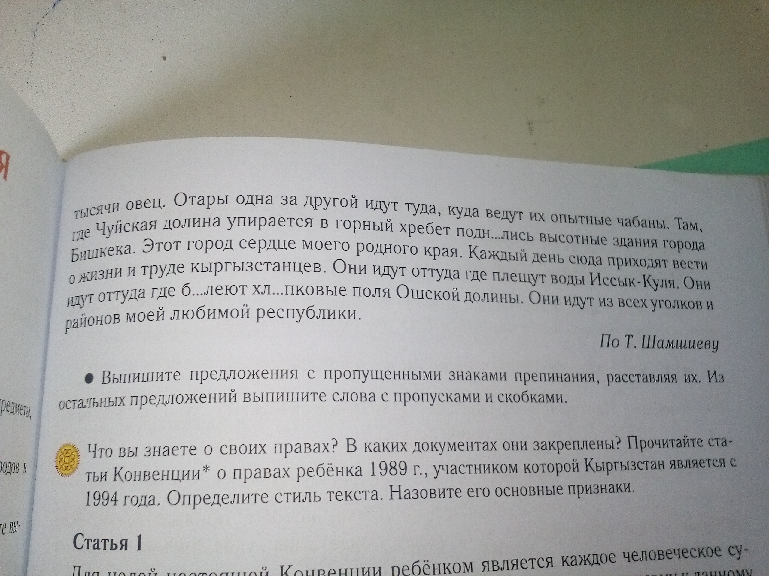 Прочитайте докажите что каждая. Прочитайте и докажите что перед вами текст. Доказательства,что перед вами текст. Докажите что перед вами Текс. Докажите что перед вами предложение.