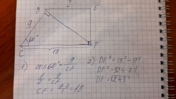 Найдите основание cf. Ва=14мм угол а=60 градусов. CDEF трапеция de параллельна CF EF перпендикулярна. Найдите CF если CDEF трапеция. CDEF трапеция CD EF угол d 120.