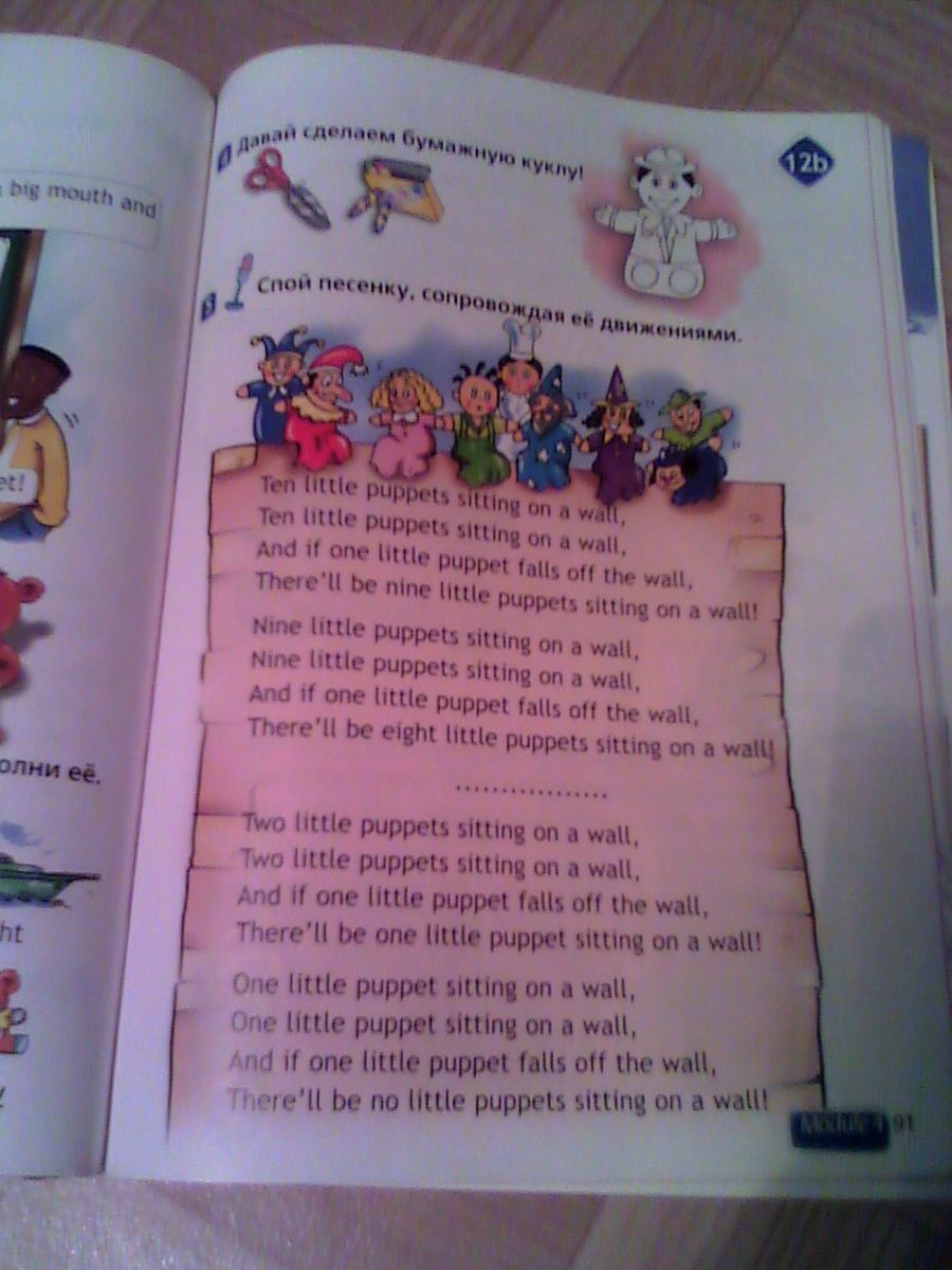 песенка по английскому языку 2 класс. Ten little puppets sitting on a wall. перевод слова puppet. Ten little puppets sitting on a wall. Ten little puppets sitting on a wall.