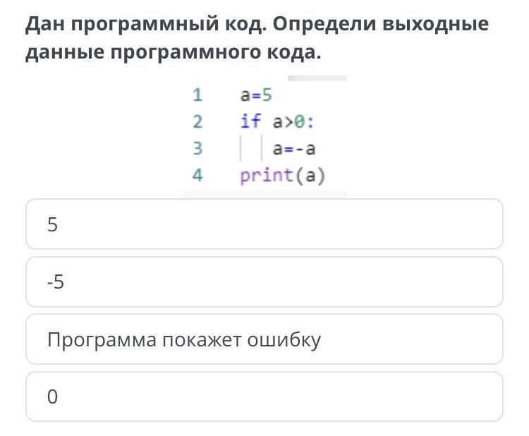 Определите код ответ