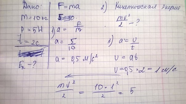 К неподвижному телу массой 20 кг приложили. К неподвижному телу массой 20. К неподвижному телу массой 20 кг приложили постоянную силу 60 н. Неподвижное тело массой 20 кг 60н. К неподвижному телу массой 10 кг приложили.