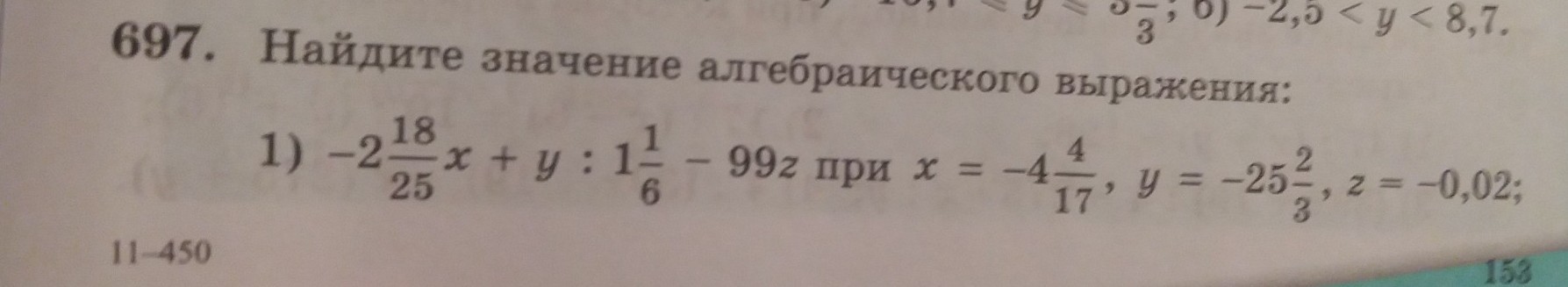 Найдите значение алгебраического выражения 2 1