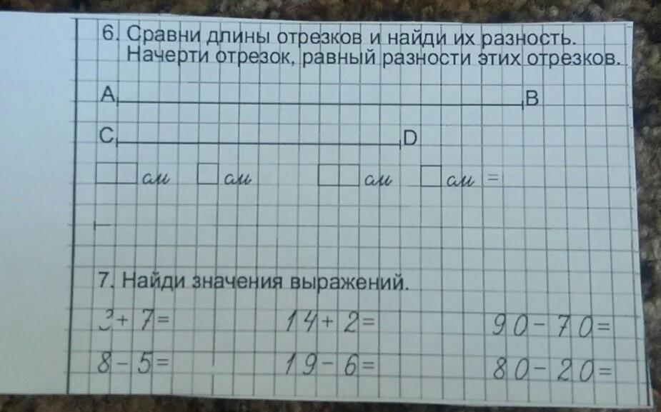 Отрезок равный разности. Сравните длины этих отрезков. Сравни длины отрезков. Начертить отрезок равный разности длин отрезков 9 см и 3 см 5 мм.