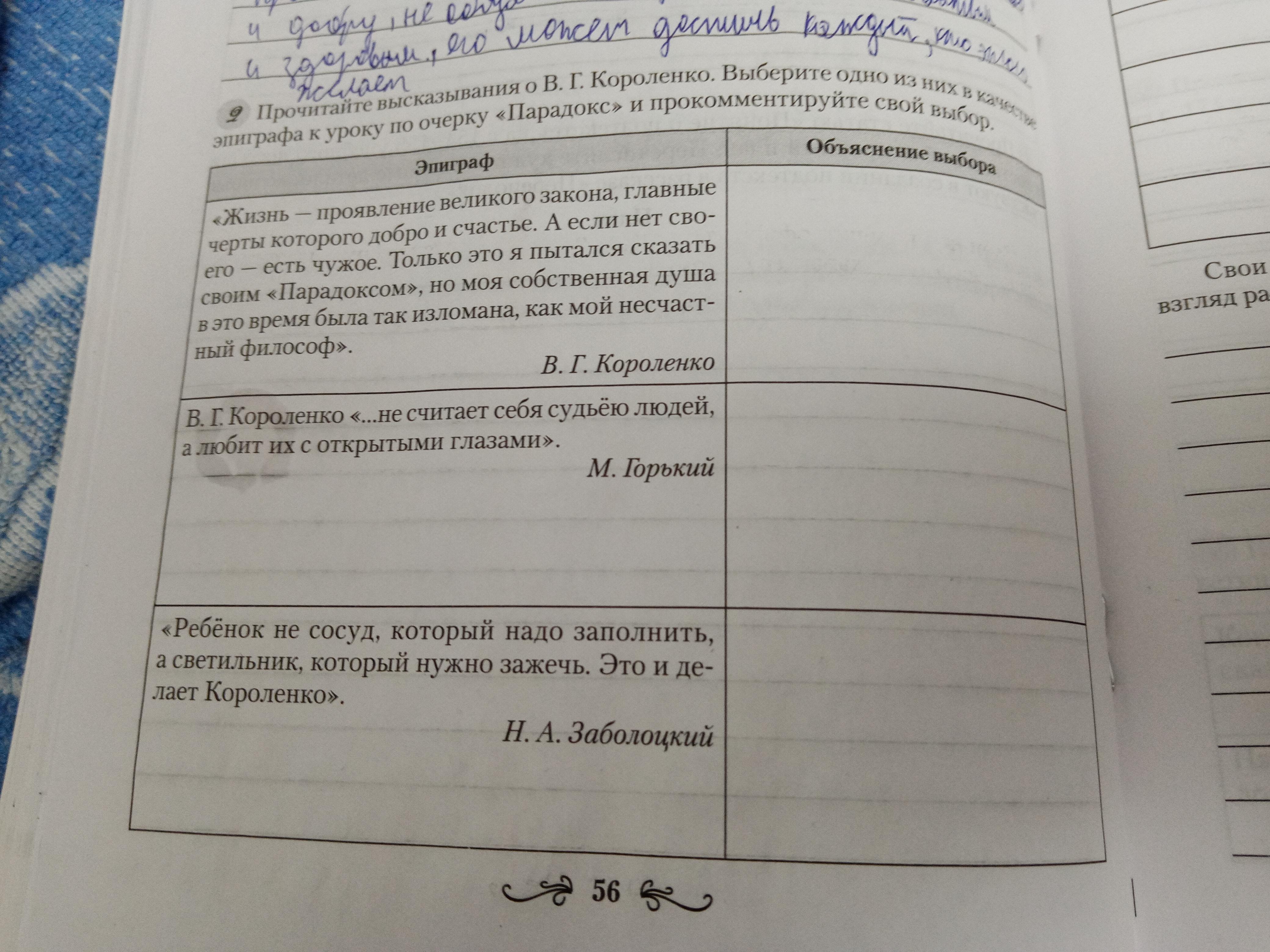 Используя материал параграфа 16 17 и рисунок 73 учебника соедините стрелками прямоугольники