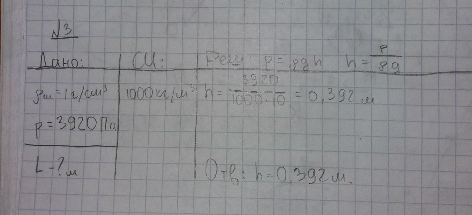 Плотность бензина 710 кг м3