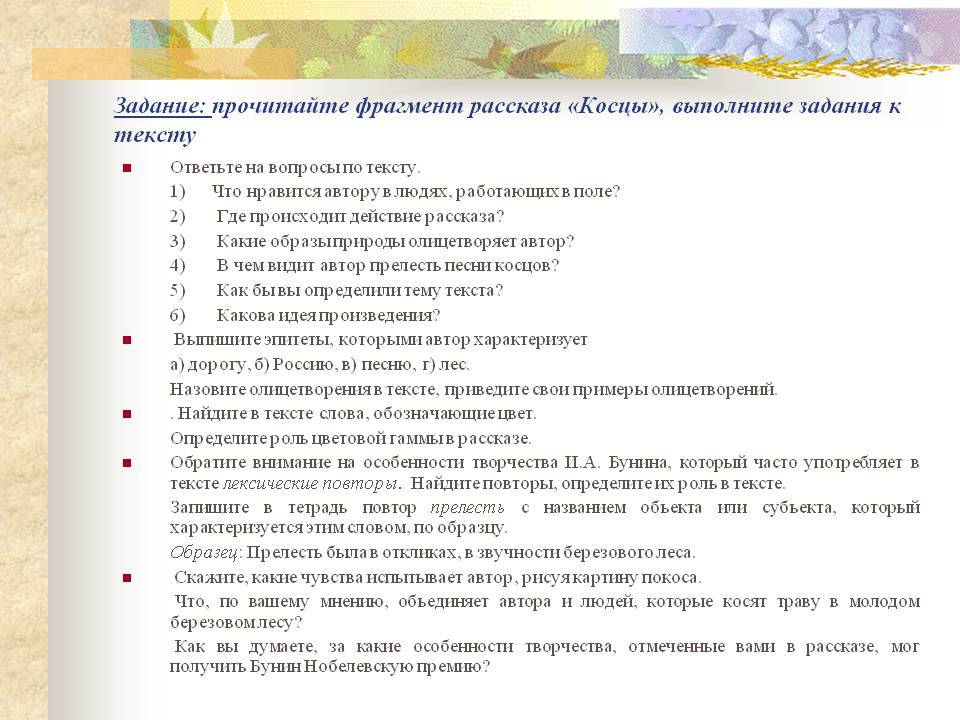 Восстанови верную последовательность пунктов плана прочитанного текста трусиха