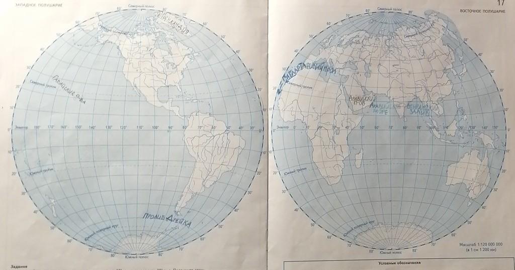 Опишите по плану карту полушарий 7 класс ответы