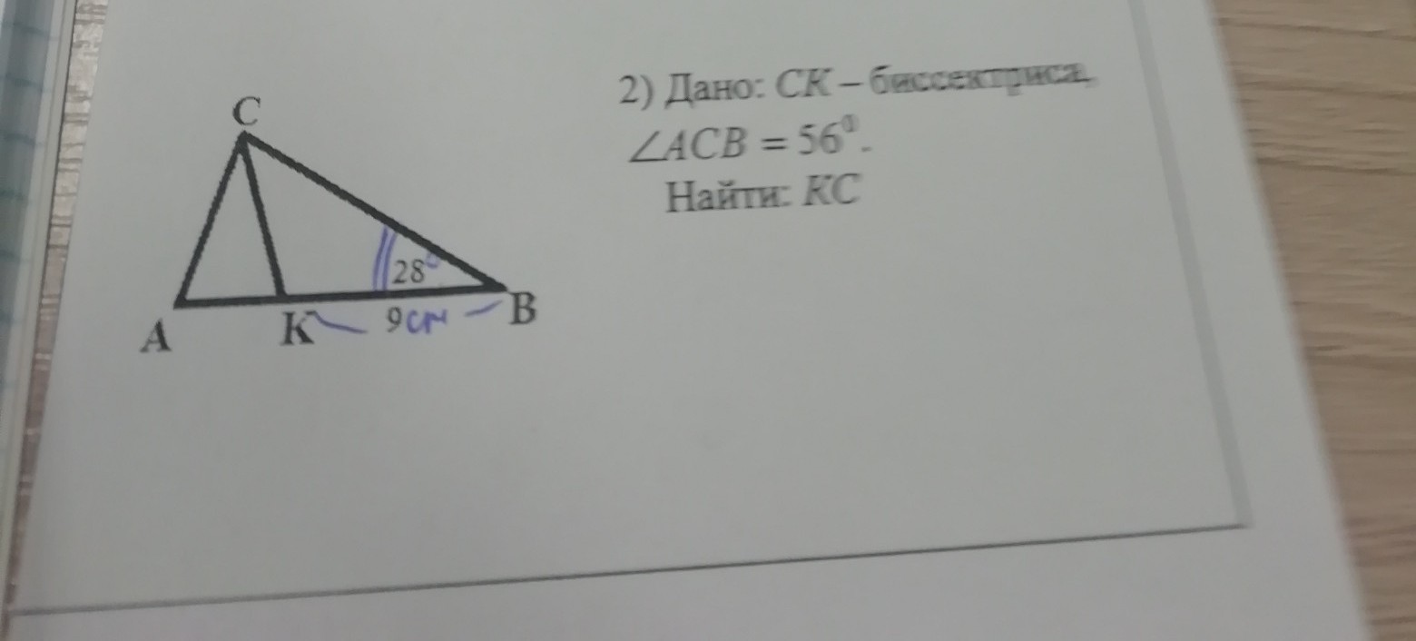 Сторона b. Дано ab bd найти угол ACB. 18.Рис 23 найти угол ACB. Найдите неизвестные углы acb7 класс геометрия листочек. Геометрия 7 класс . Дано : ab = bf угол ACB.