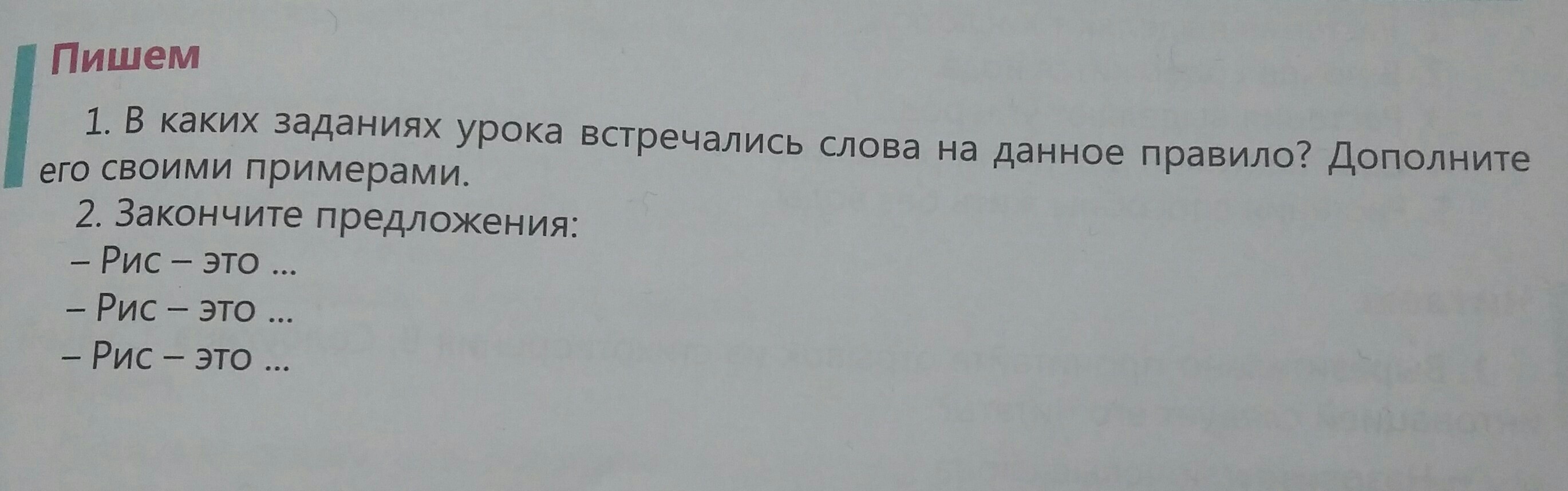 Предложение слова встречать. В каких словах встречаются две с. В каких словах встречаются две м.