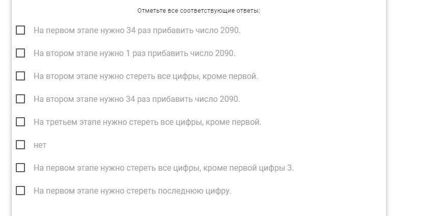 Арифметическая игра стереть последнюю цифру. На доске написано число 202120212021 эдик.