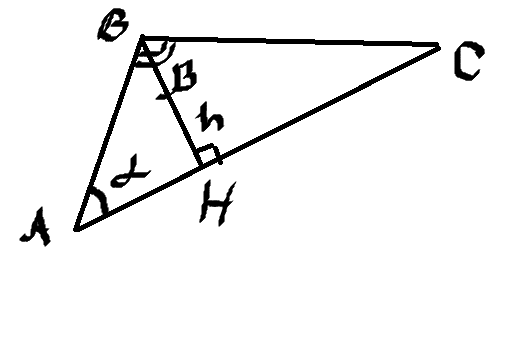 Найдите вн ан угол в. S=1/2 AC×BH что это такое. 1/2 AC BH.