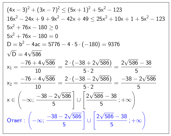 4 9 3 5x. X2-2x/x+4 x-4/x+4 решение. Решите неравенство 3x-7 2 5x-9 2. Решите неравенство - 3x+7x+2x2+2<0. Решите неравенство 3x-5 2 больше или равно 5x-3 2.