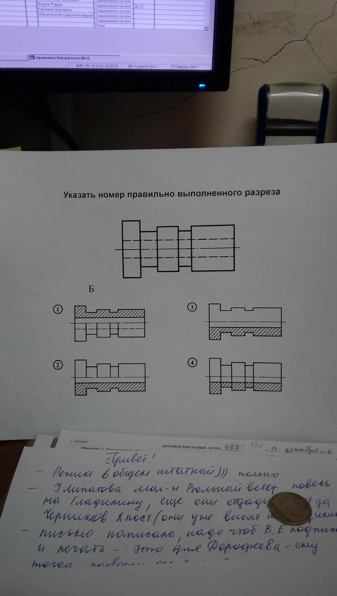 Вопросы к чертежу рис 143