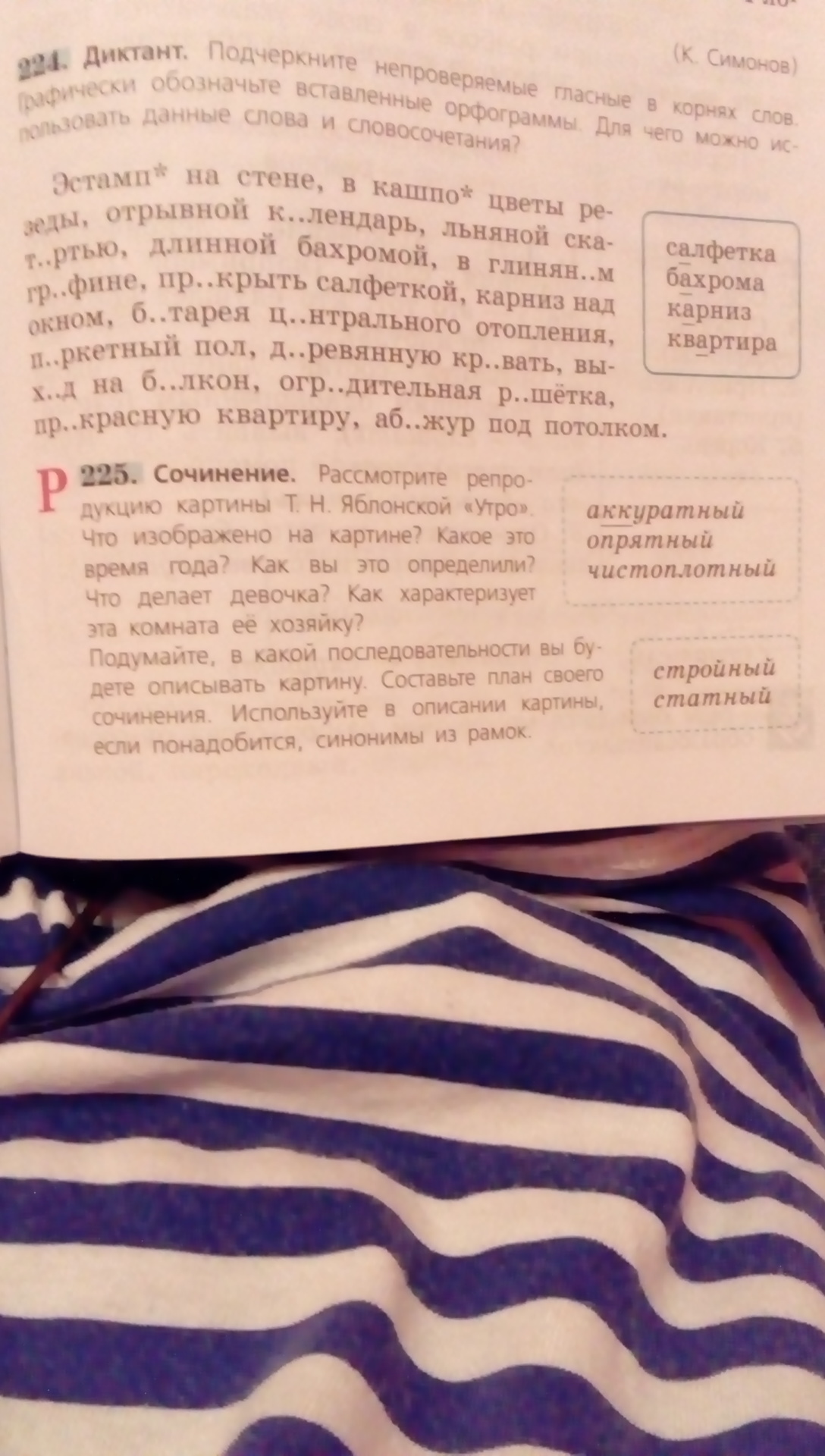 Сочинение рассуждение о сибирском характере опираясь на репродукцию картины т ряннеля