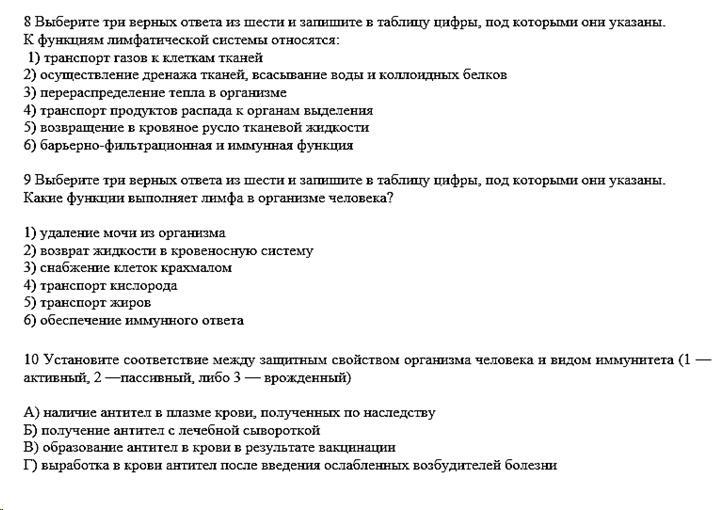 Выберите 3 правильных ответа из 6