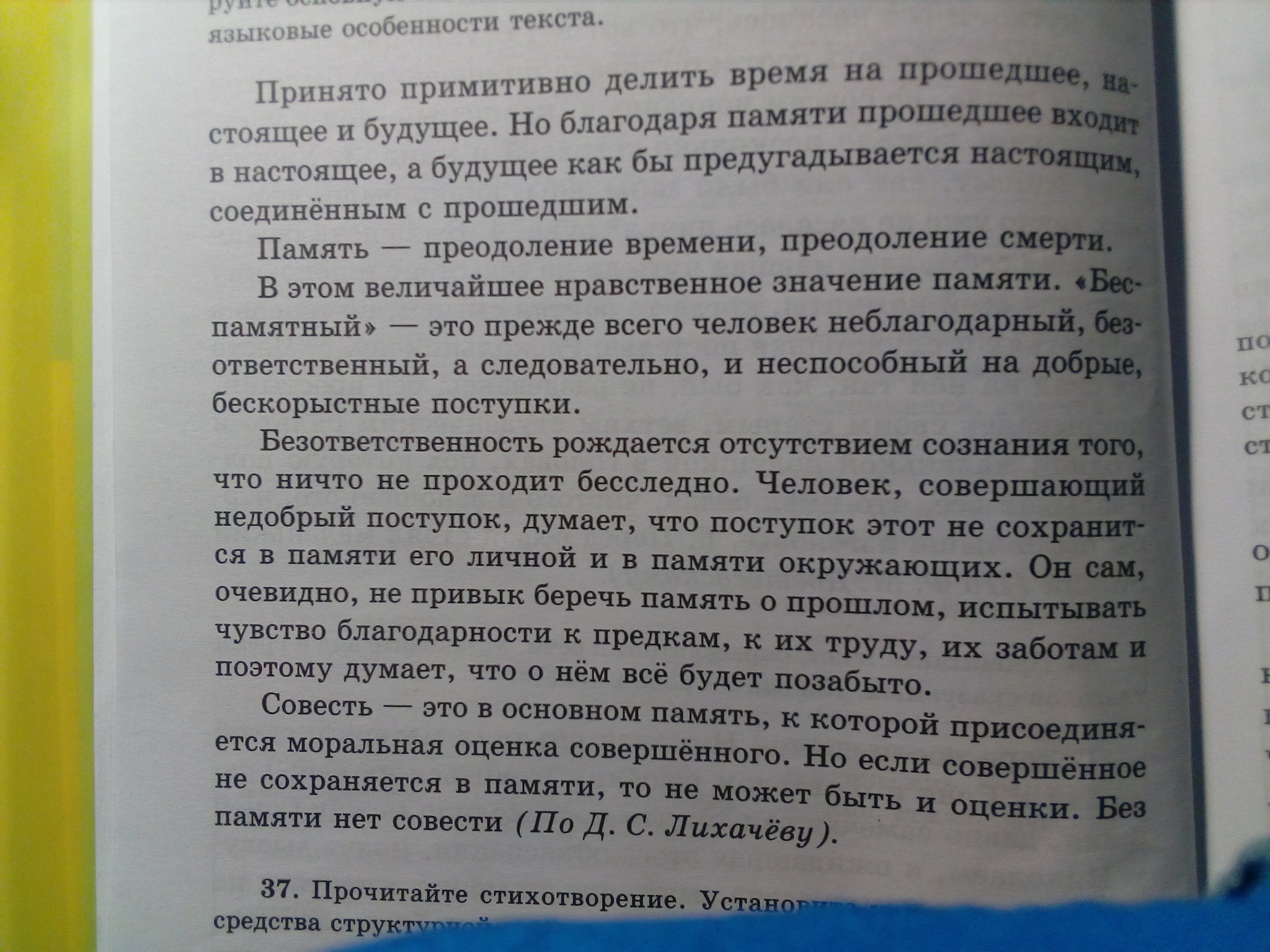 Время стиля текст. Стили текста. Анализ текста принято примитивно делить время. Сообщает в тексте. Текст в полете стиль текста.