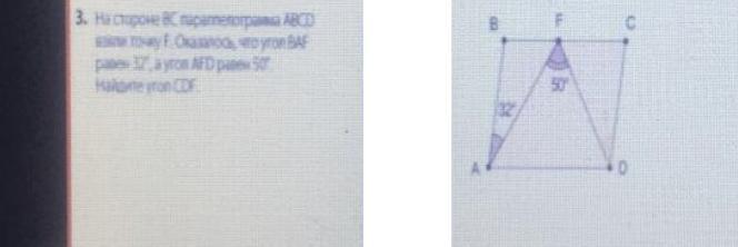 Найдите угол а бц. На стороне BC параллелограмма ABCD взяли точку f. Параллелограмм АВСД угол а 32 градуса. На стороне вс параллелограмма АВСД взяли точку к оказалось что. На стороне БС параллелограмма АВСД взяли точку ф..