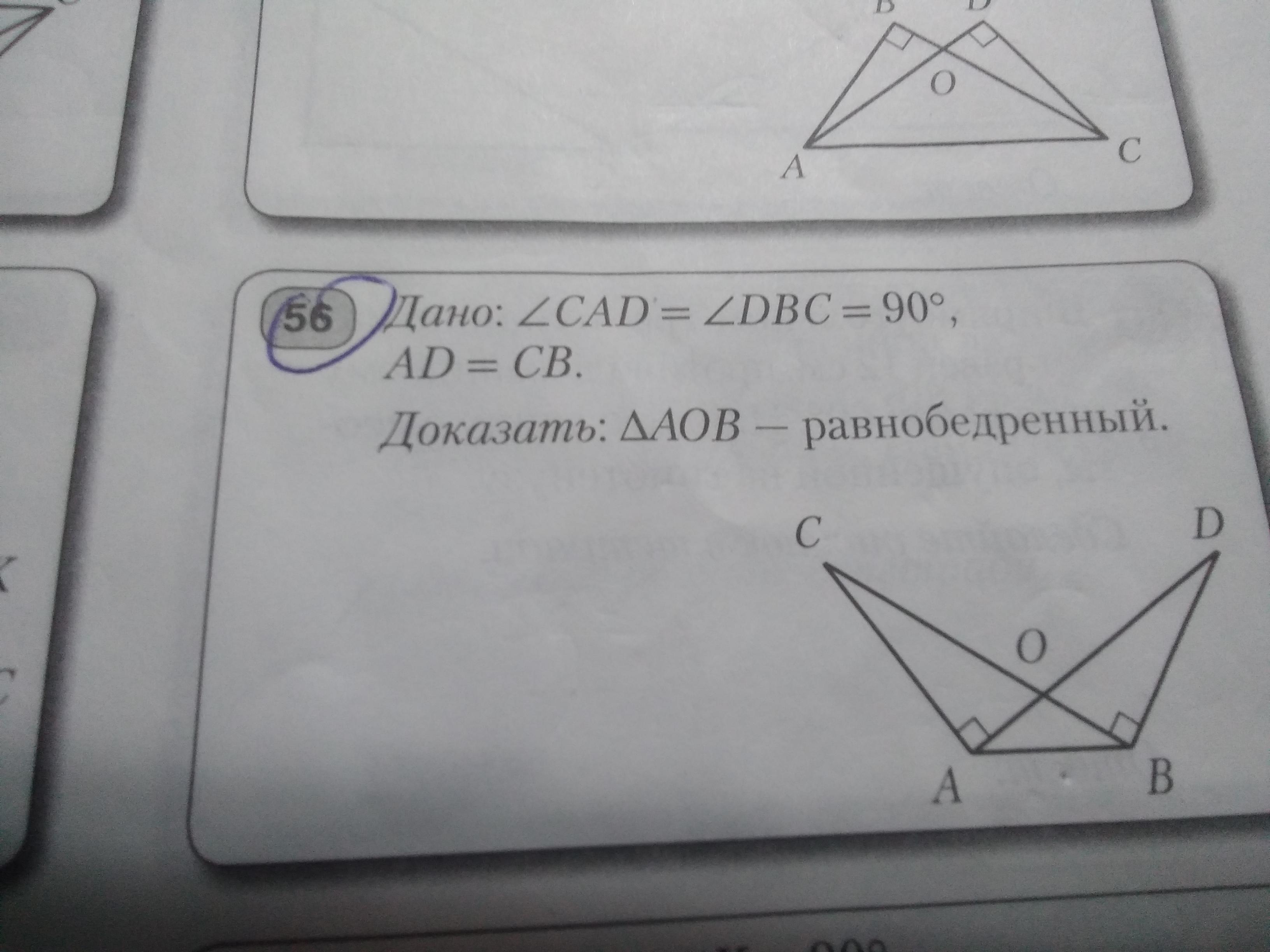 На рисунке 121 в четырехугольнике abcd угол adb dbc 90 ad bc abd 60