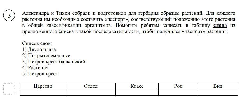 Алла и владимир собрали и подготовили для гербария образцы растений для каждого растения