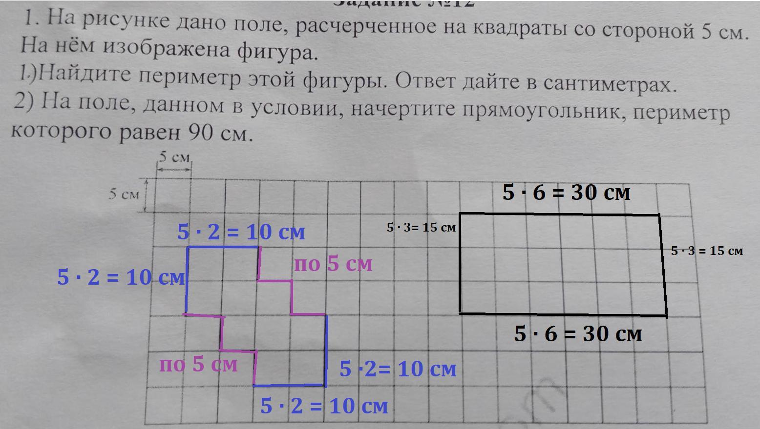 На рисунке расчерчено поле на квадраты