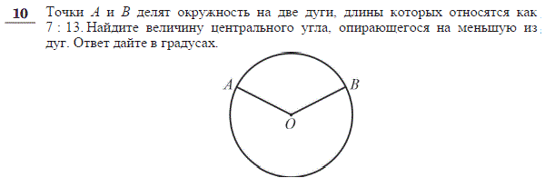 Найти величину меньшей дуги