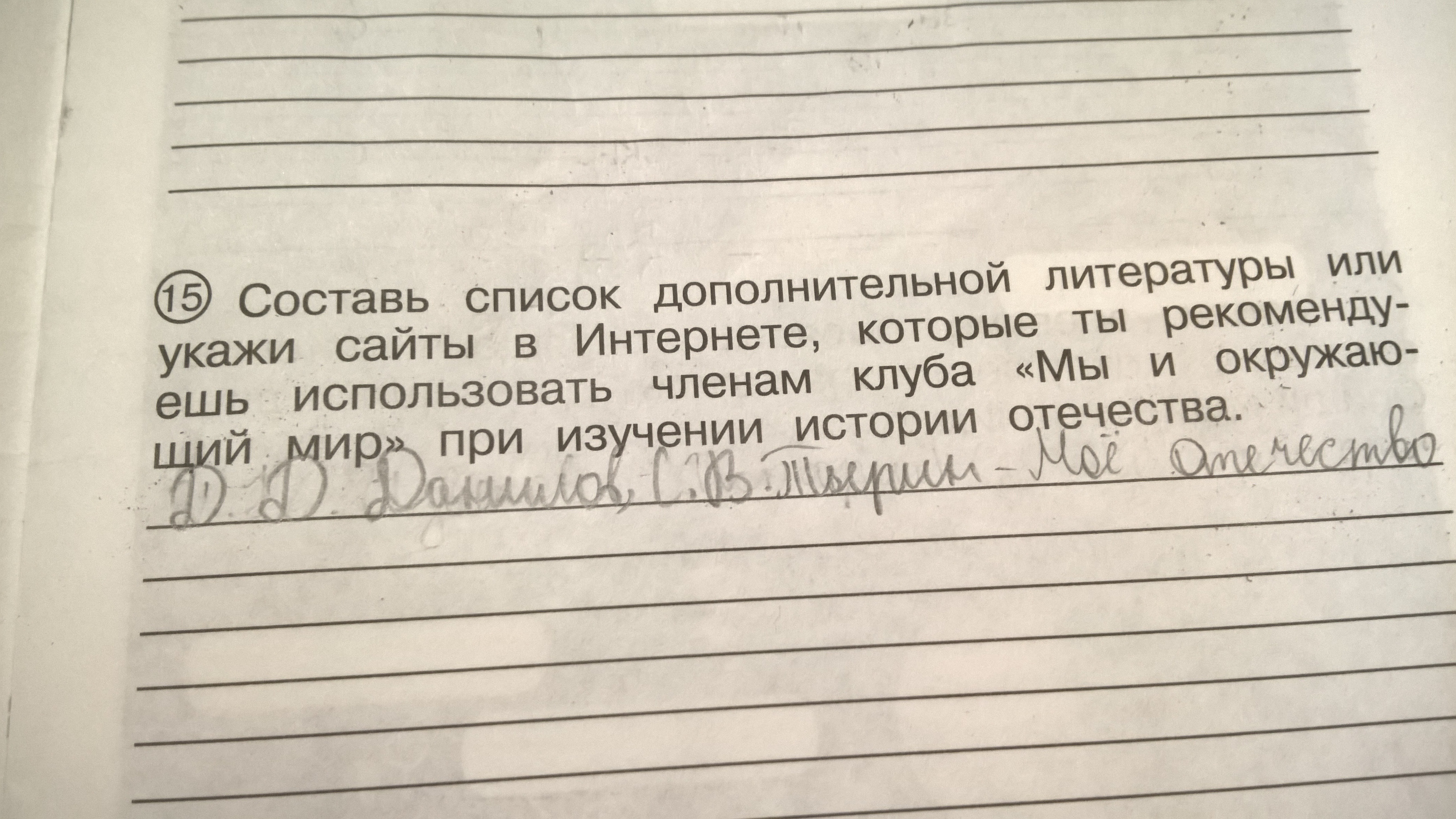 Найди в дополнительной литературе. Составь список дополнительной литературы. Мы и окружающий мир список дополнительной литературы. Составь список дополнительной литературы или укажи сайты в интернете. Составь список дополнительной литературы и укажи сайты.