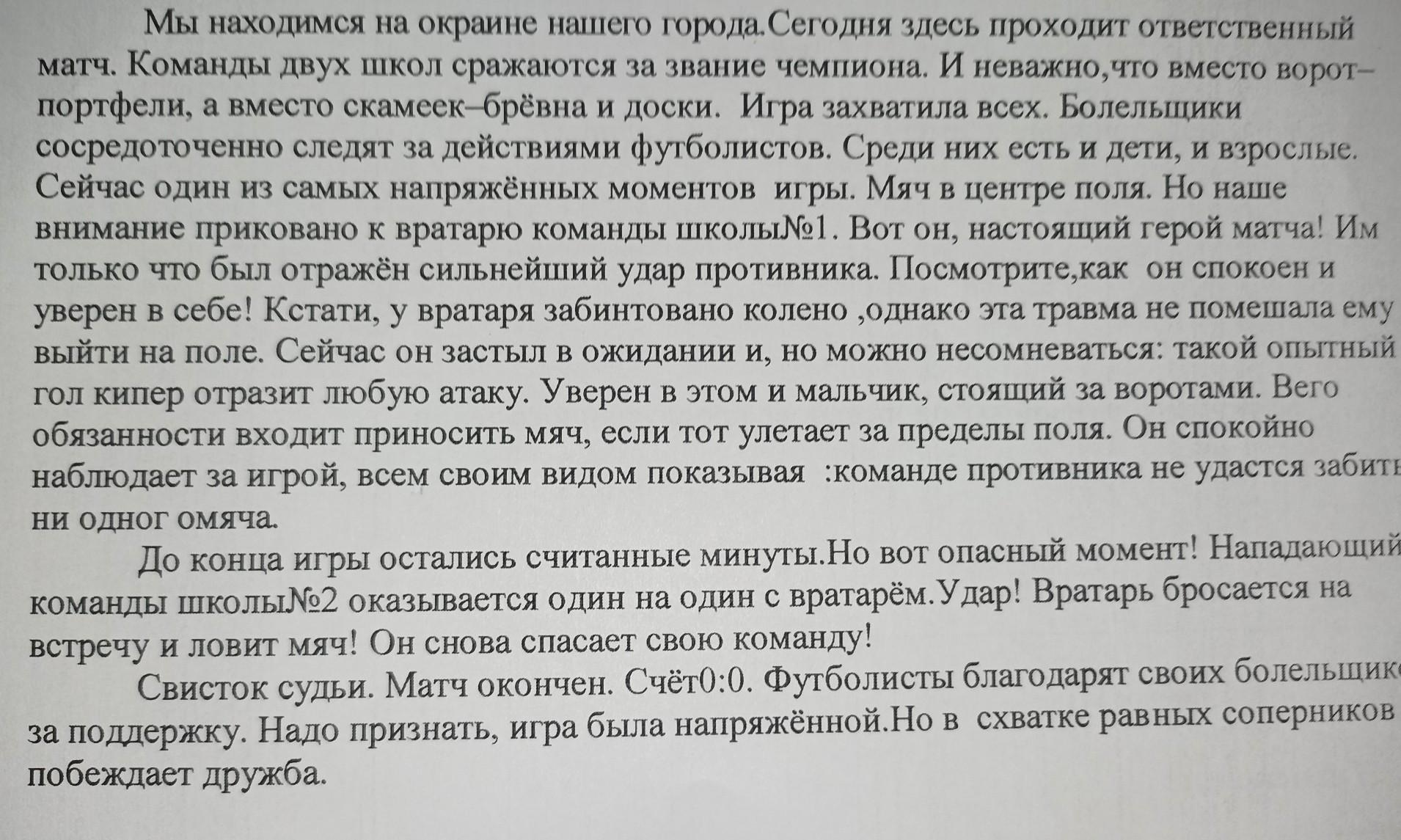 На дали текст. Заметки акр.