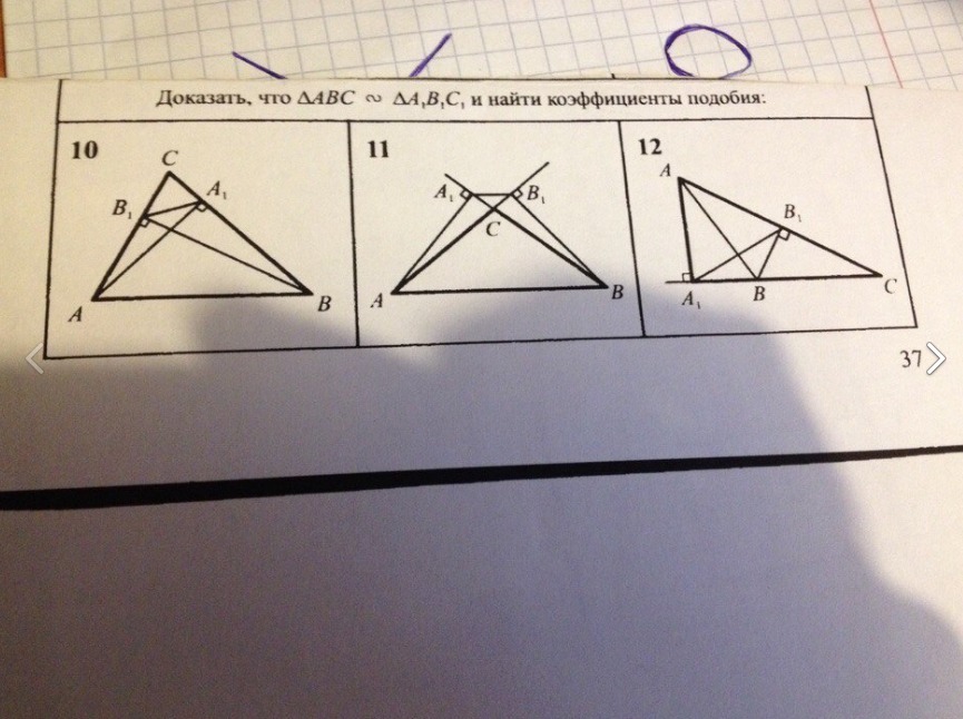 Треугольник а1в1с1. Докажите подобие треугольников АВС. Доказать что триугольник АВС подобен триуугольнику а1 в1 с1. Доказать,что треугольник АВС подобен треугольнику а1в1с. Доказать+коэффициент+подобия.