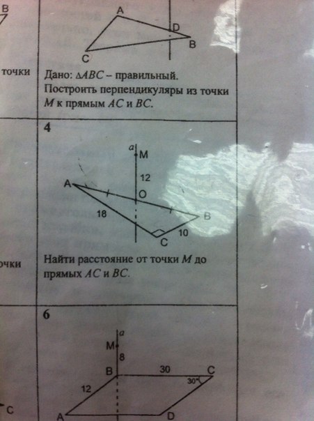 Найти расстояние от точки а до прямой а рисунок 4 237