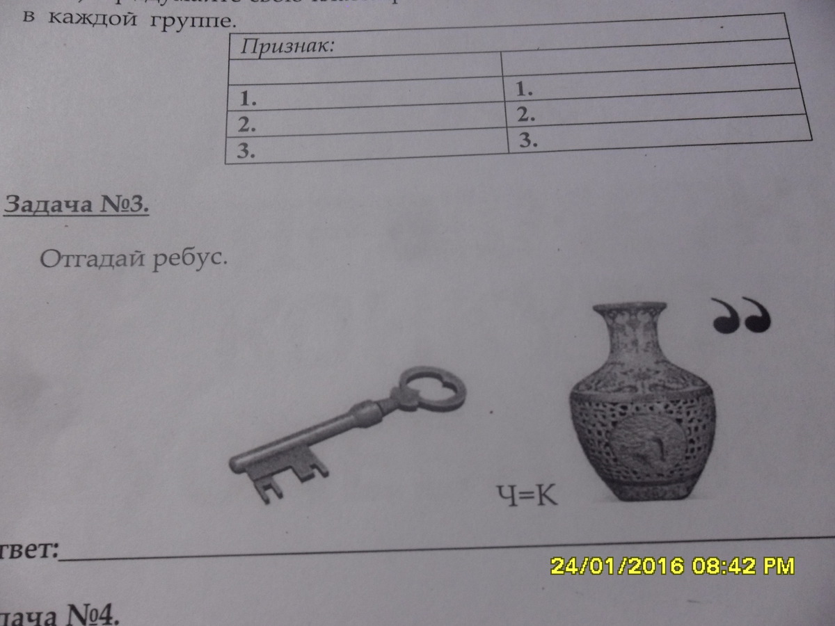 Разгадайте загадку ортана. Ребусы на космическую тему. Разгадай ребус по окруж миру 3 класс. Ребус на Ладья лист. Ребусы на тему кровь.