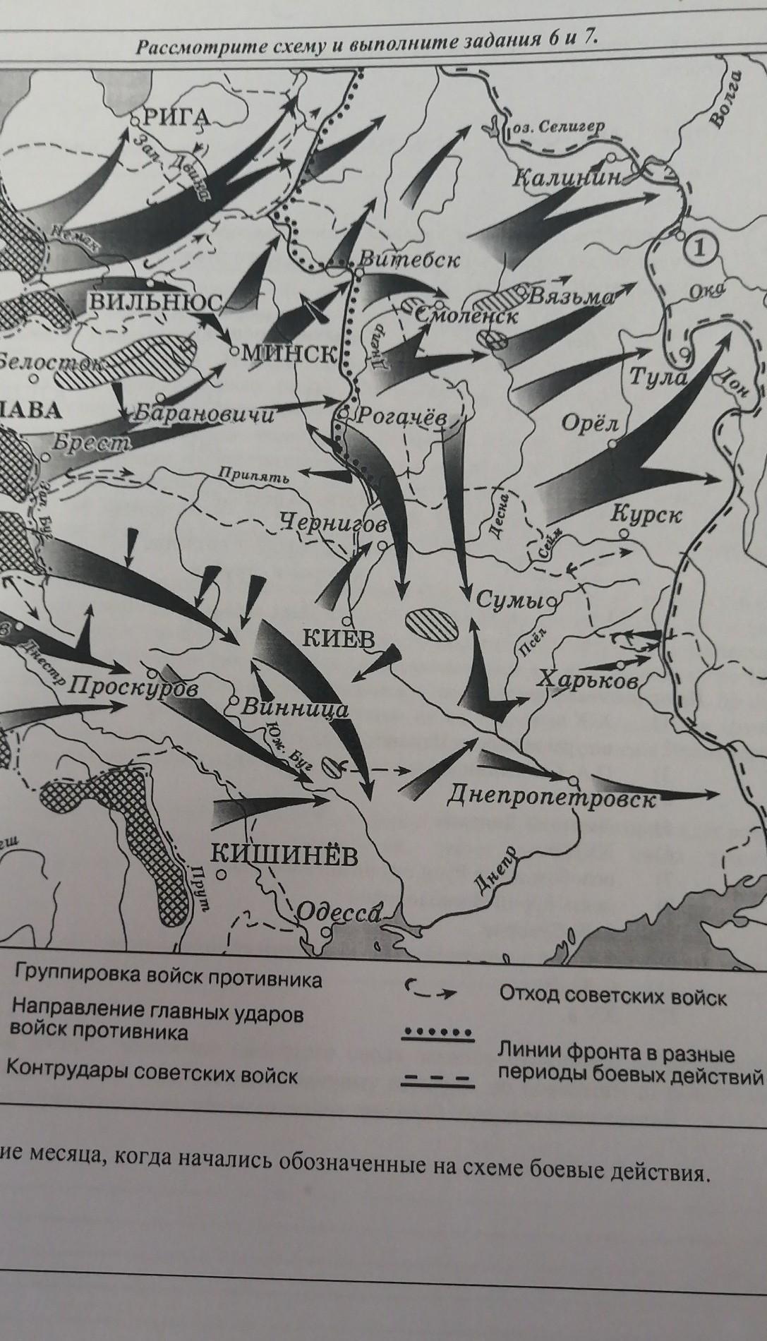 Укажите название месяца когда начались боевые действия обозначенные на схеме боевые действия