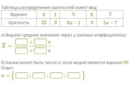 Таблица распределения 7 класс. Таблица распределения кратностей. Составить таблицу распределения кратностей. Таблица распределения кратностей имеет вид. Составьте таблицу распределения кратностей.