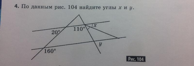 По данным на рисунке 4. По рис 45 Найдите угол x. По данным рисунка 104 Найдите углы х и у. По данным рисунка найти угол х. По данным рис 104 Найдите углы x и y.