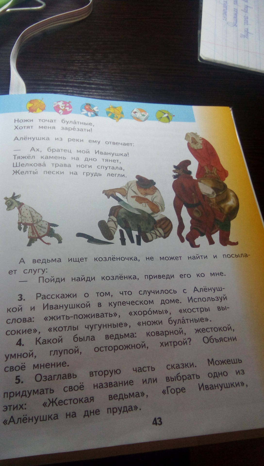 Предложения из сказок. Предложения сказки. 1 Предложение из сказки. Три предложения из сказки. Придумать предложение сказки.