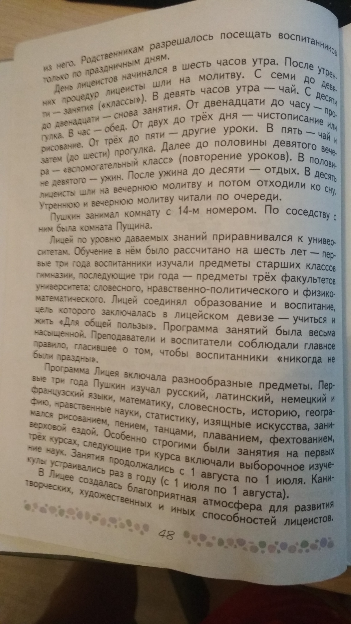 Составьте тезисный план параграфа 40 предшественники пушкина