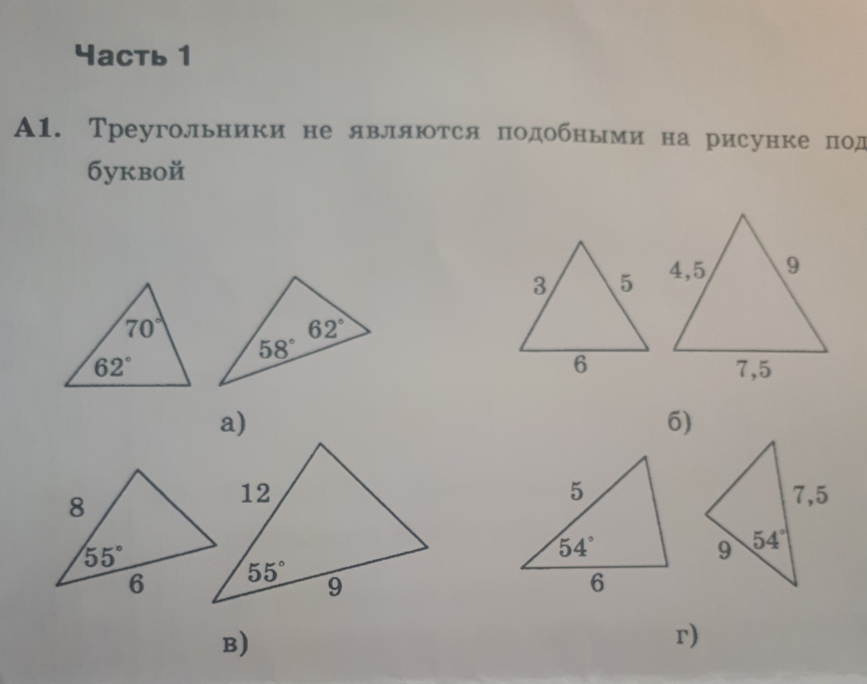 На рисунке фигура mn является