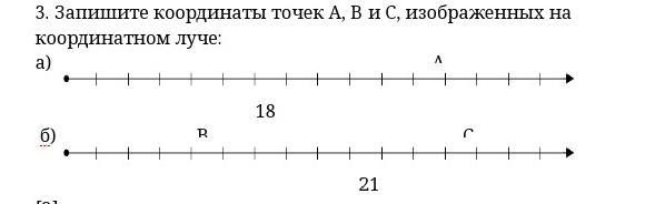 Запишите координаты точек изображенных на рисунке 1