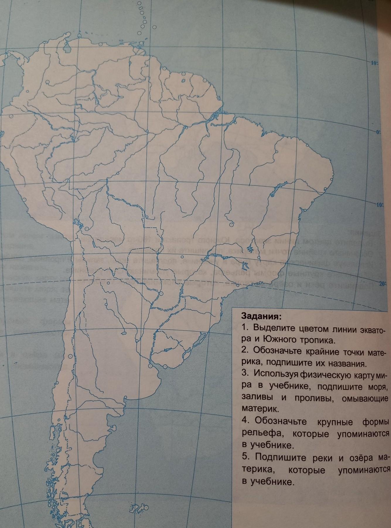 Подпишите на карте названия океанов южная америка. Подпишите моря и заливы и проливы омывающий материк Южная Америка. Моря заливы проливы омывающие материк Южная Америка. Моря заливы проливы омывающие Южную Америку. Все заливы и проливы Южной Америки.