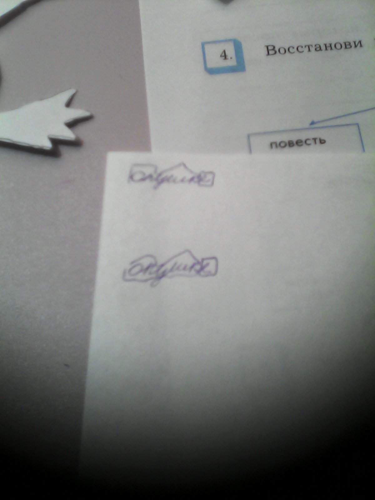 Опушка по составу разобрать слово. Окончание это изменяемая часть слова. Состав слова. Разбор слова по составу слова. Ландыш разобрать по составу.