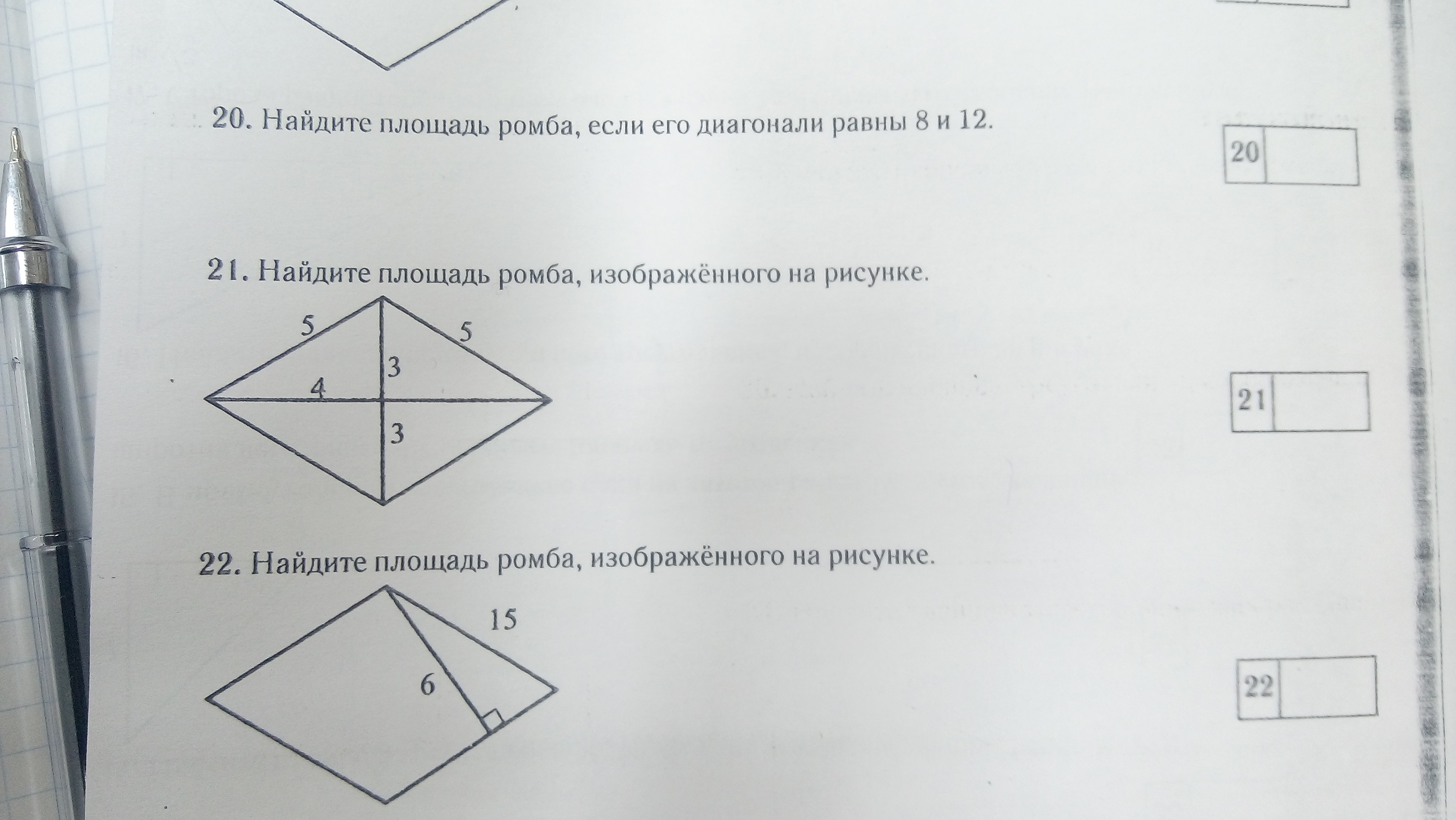 Чему равна площадь ромба диагонали которого равны 8 см и 6 см решение с чертежом