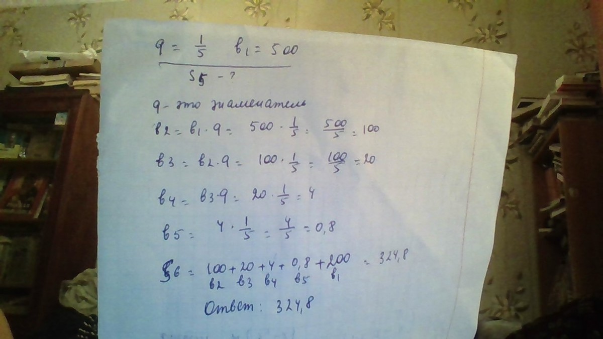 Найдите сумму первых пяти членов прогрессии 1 2. Найдите сумму пяти первых. Выписаны 1 3 члена геометрической прогрессии - 84 42 - 21 найдите ее 5 член. Первые пять членов арифметической прогрессии. 1 2 5 найдите сумму первых пяти.