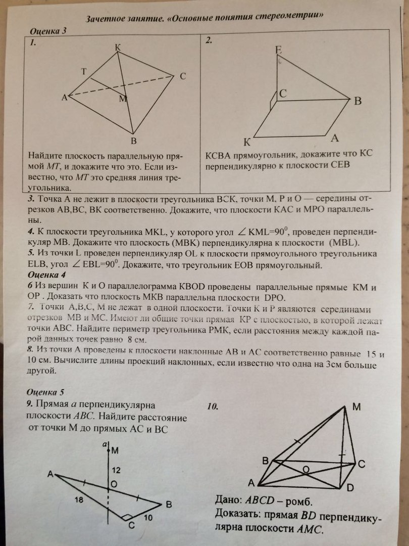 Докажите что если на рисунке ас и бд перпендикулярны к прямой