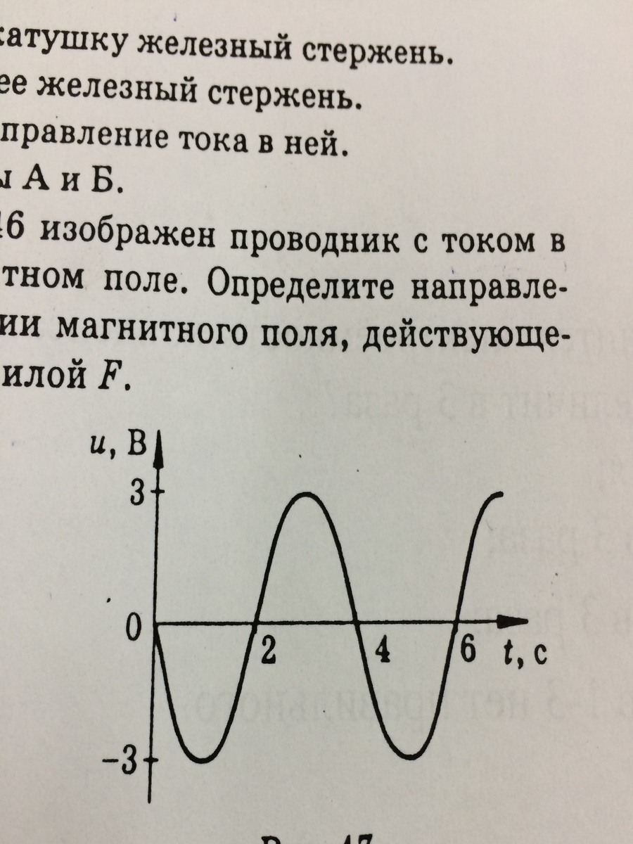 На рисунке 2 показан график зависимости напряжения на концах катушки с током от времени определите