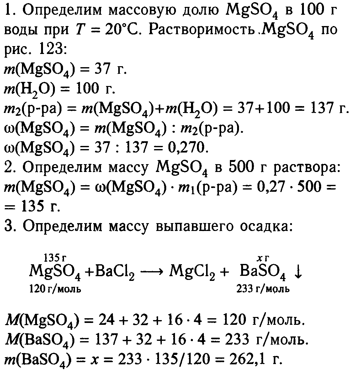 Определить массовую долю индифферентных примесей в образце медного купороса если после растворения