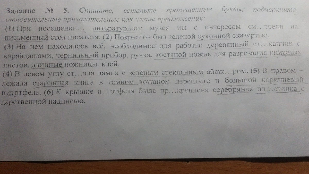 Напиши план рассказа ножичек с костяной ручкой 4 класс